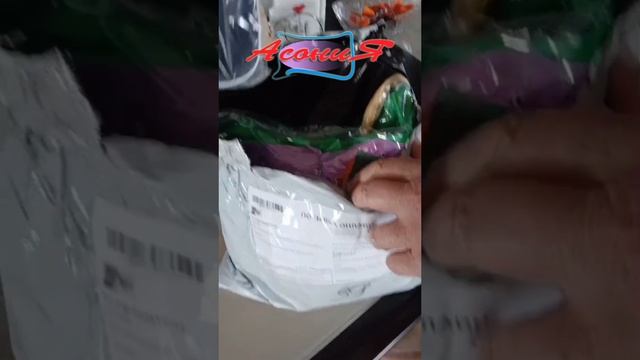 Посылка с Асонией в Татарстане