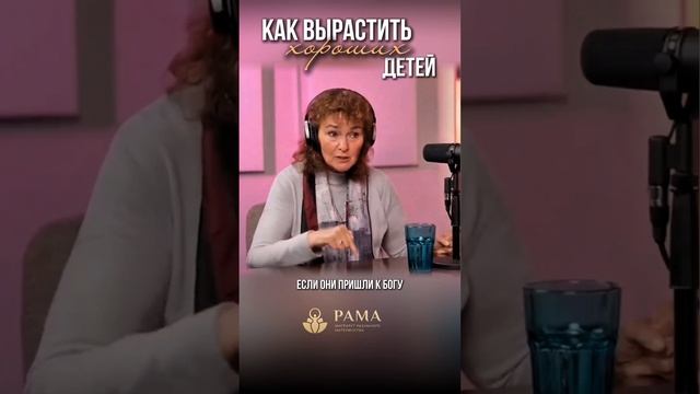 Как вырастить хороших детей? Марина Таргакова