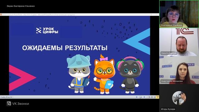 Вебинар для педагогов к новому «Уроку цифры» от фирмы "1С"