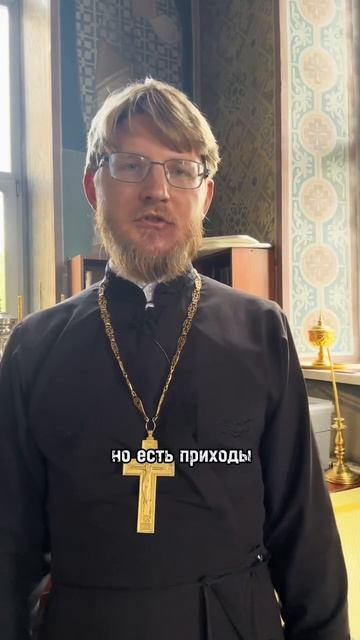 Целование Чаши после Причастия