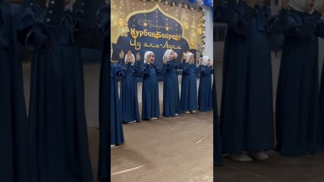 Курбан байрам