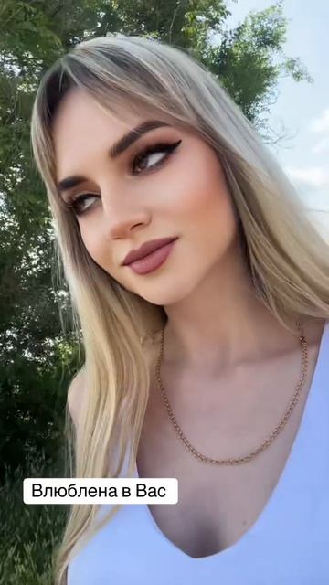 Обожай меня 😍😍