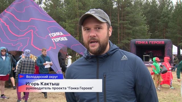 Более 2000 спортсменов вышли на старт «Гонки Героев» в Мулино Володарского округа