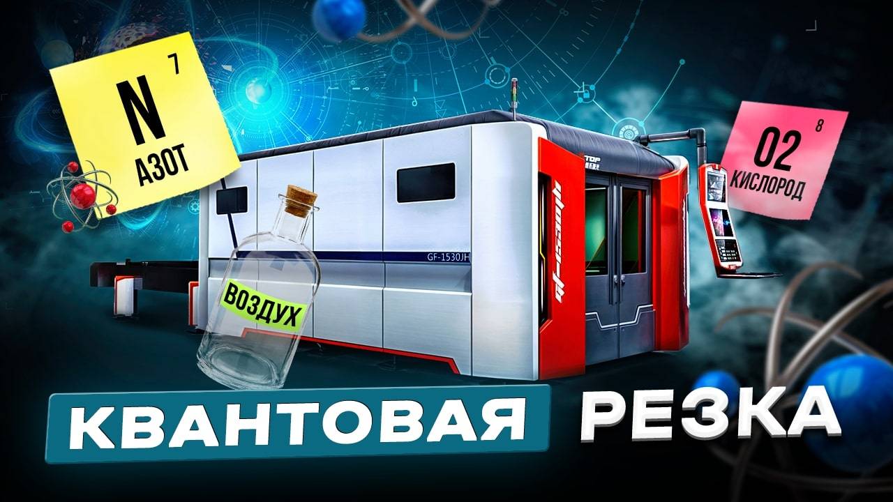 ОБОЗОР ЛАЗЕРА НА ВЫСТАВКЕ МЕТАЛЛООБРАБОТКА 2023 | Лазерный станок Golden Laser серия GF2060JH 12кВт