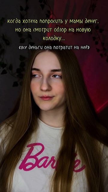 Чуть-чуть не успела( #пов #pov