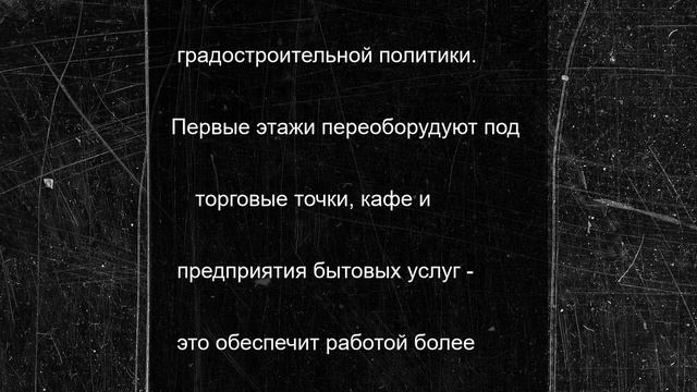 Овчинский: два участка на северо-западе столицы преобразуют по программе КРТ