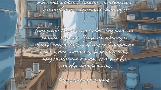 Где купить офисную мебель в Тюмени: лучшие варианты  .