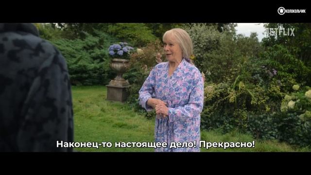 Русский трейлер Клуб убийств по четвергам