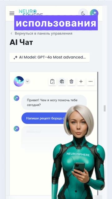 2 причины удалить ChatGPT