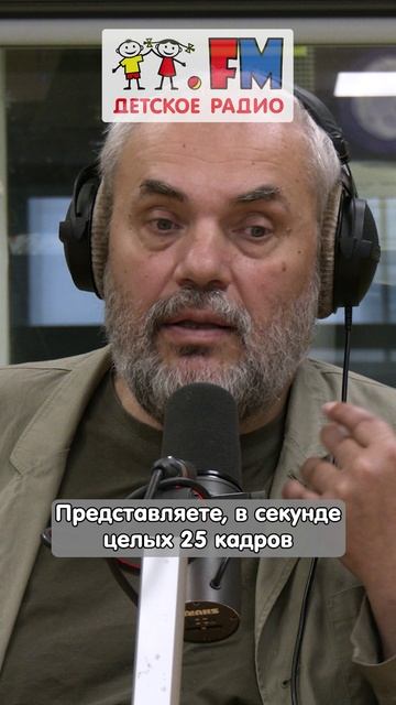 Сергей Меринов про мультипликацию #Детскоерадио #мультики #промультики #пластилин