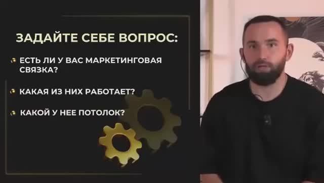 О маркетинговой связке