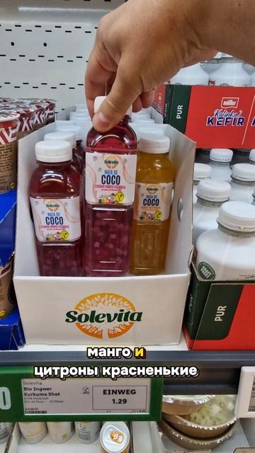 Новинка в Германии