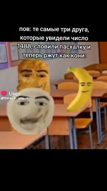 мем