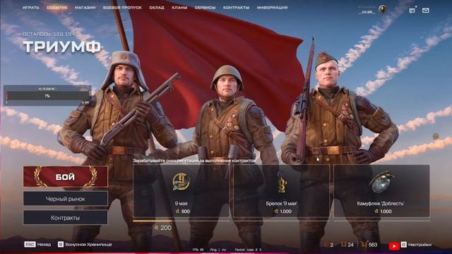 варфайс "Лучшая" игра, катаем рм, сливаем рм...