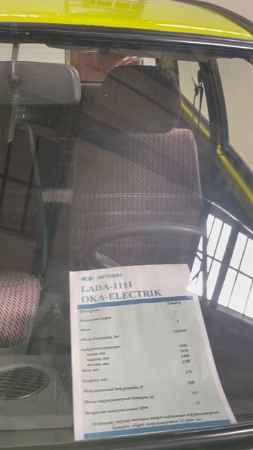 Ока электро