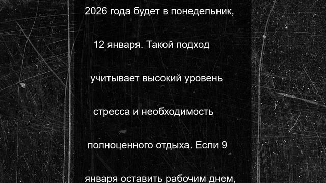 Россиянам намекнули, как они будут отдыхать на новогодние праздники