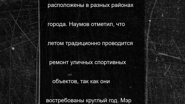 В Краснодаре отремонтируют 9 спортплощадок