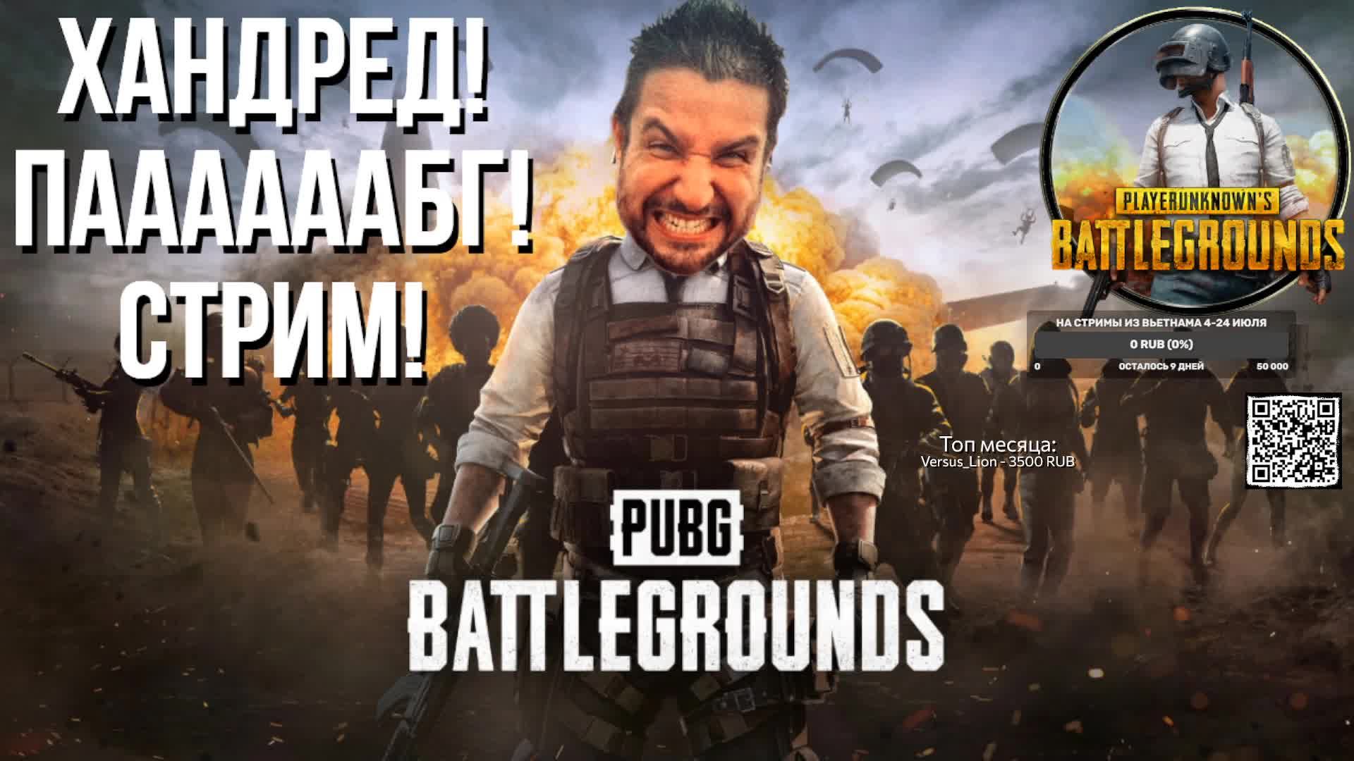 Старик в ПУБГе FPP FPS DMG AMR АБВГД ОБХСС IDDQD IDKFA / !тг !озвучки