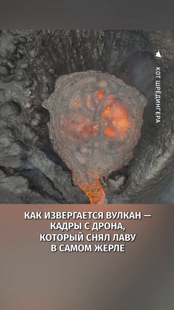 Путешествие в вулкан