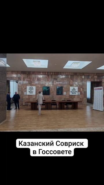 Наша тиражная графика в Государственном Совете Республики Татарстан!