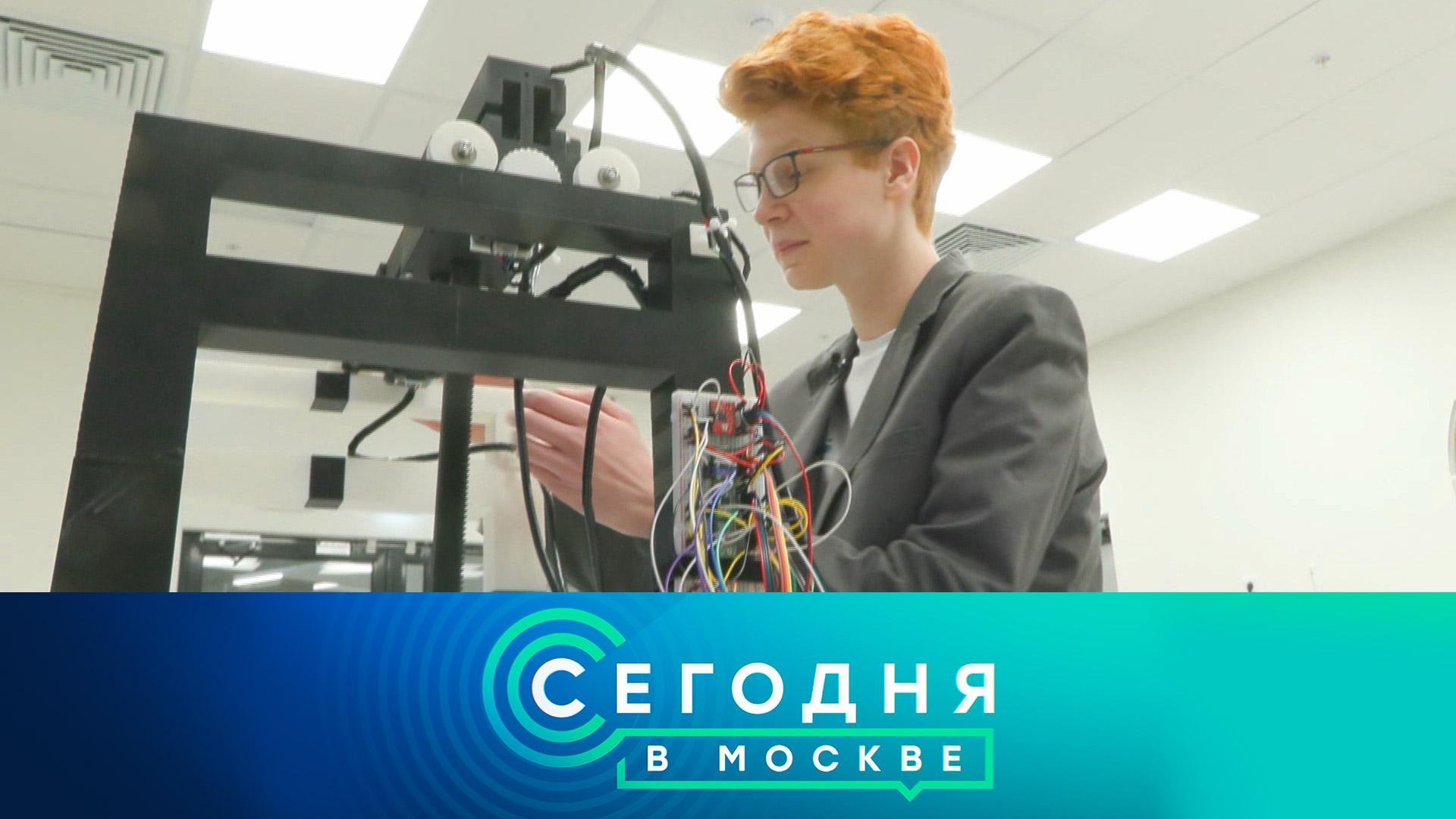 «Сегодня в Москве»: 23 июня 2025 года