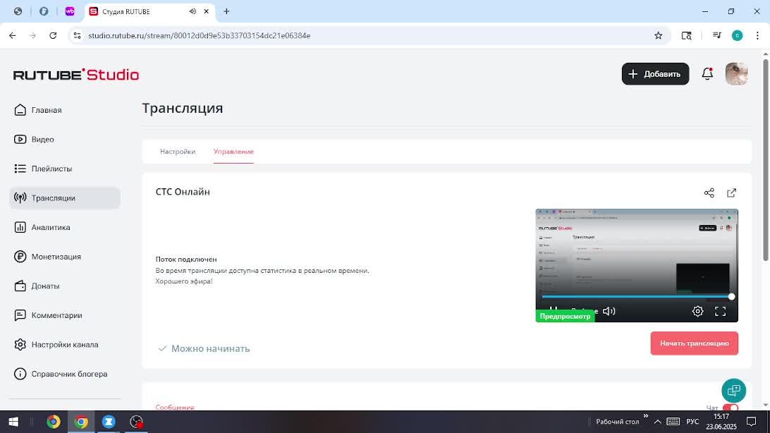 СТС Онлайн