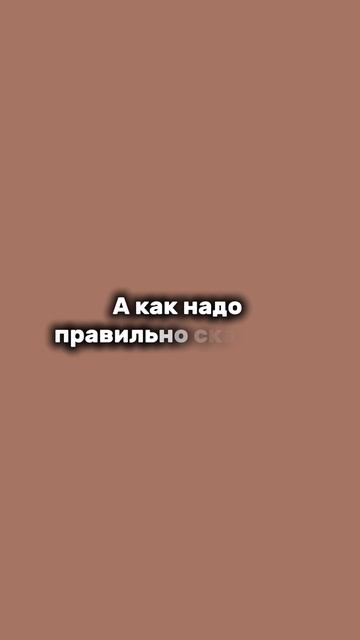 Я не знаю почему ты говоришь I feel myself great