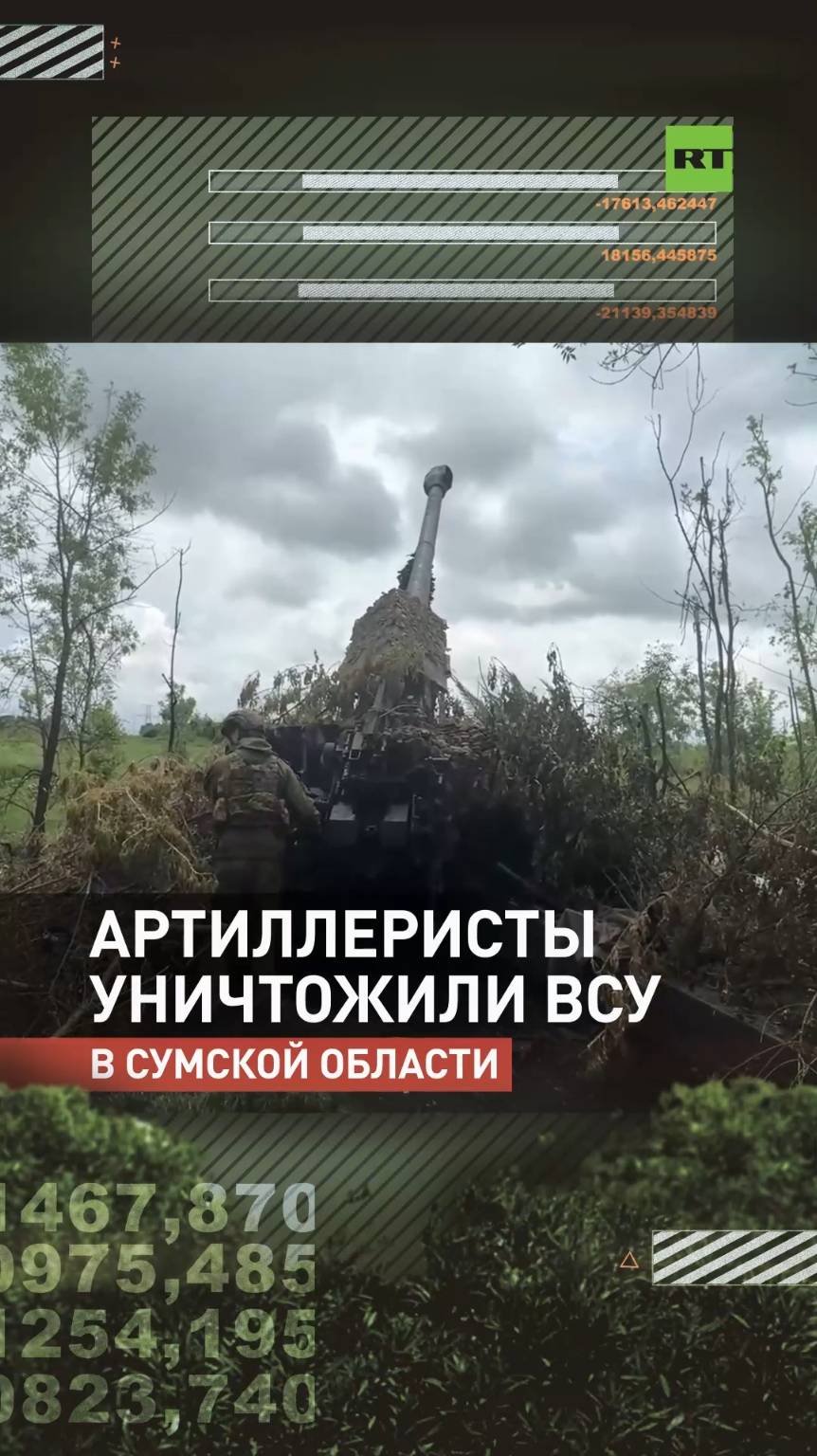Артиллеристы уничтожили ВСУ в Сумской области