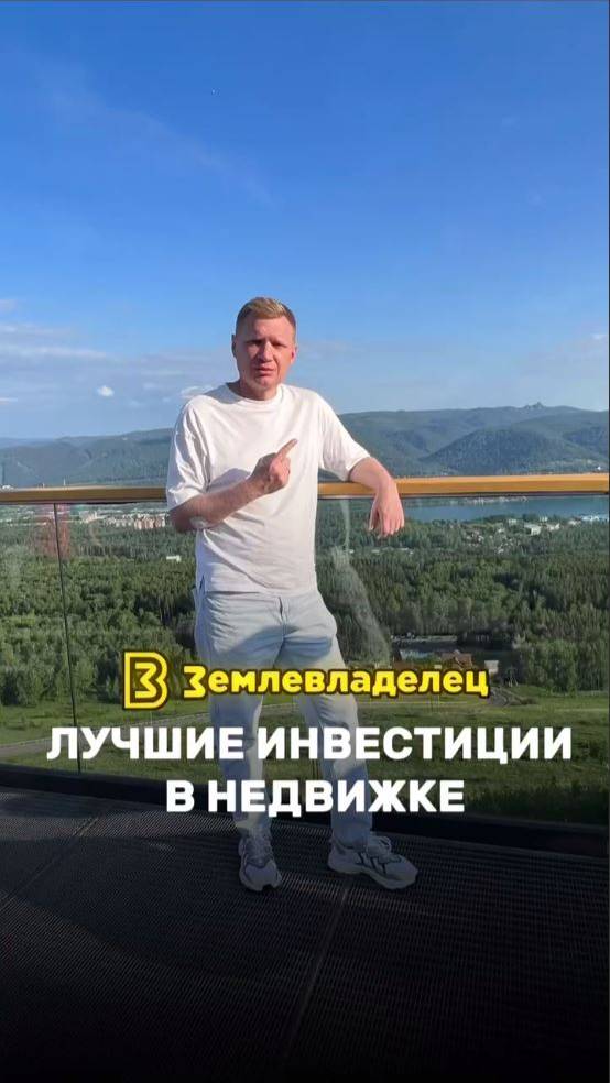 Лучшие инвестиции в недвижке