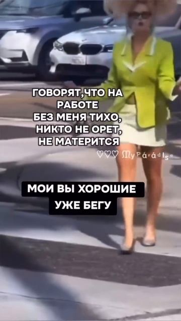 Работка 🤣