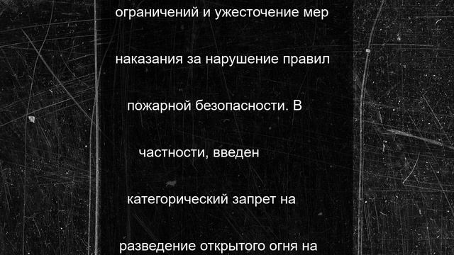 Более двадцати нарушителей получили штраф за несоблюдение пожарной безопасности в ЛНР