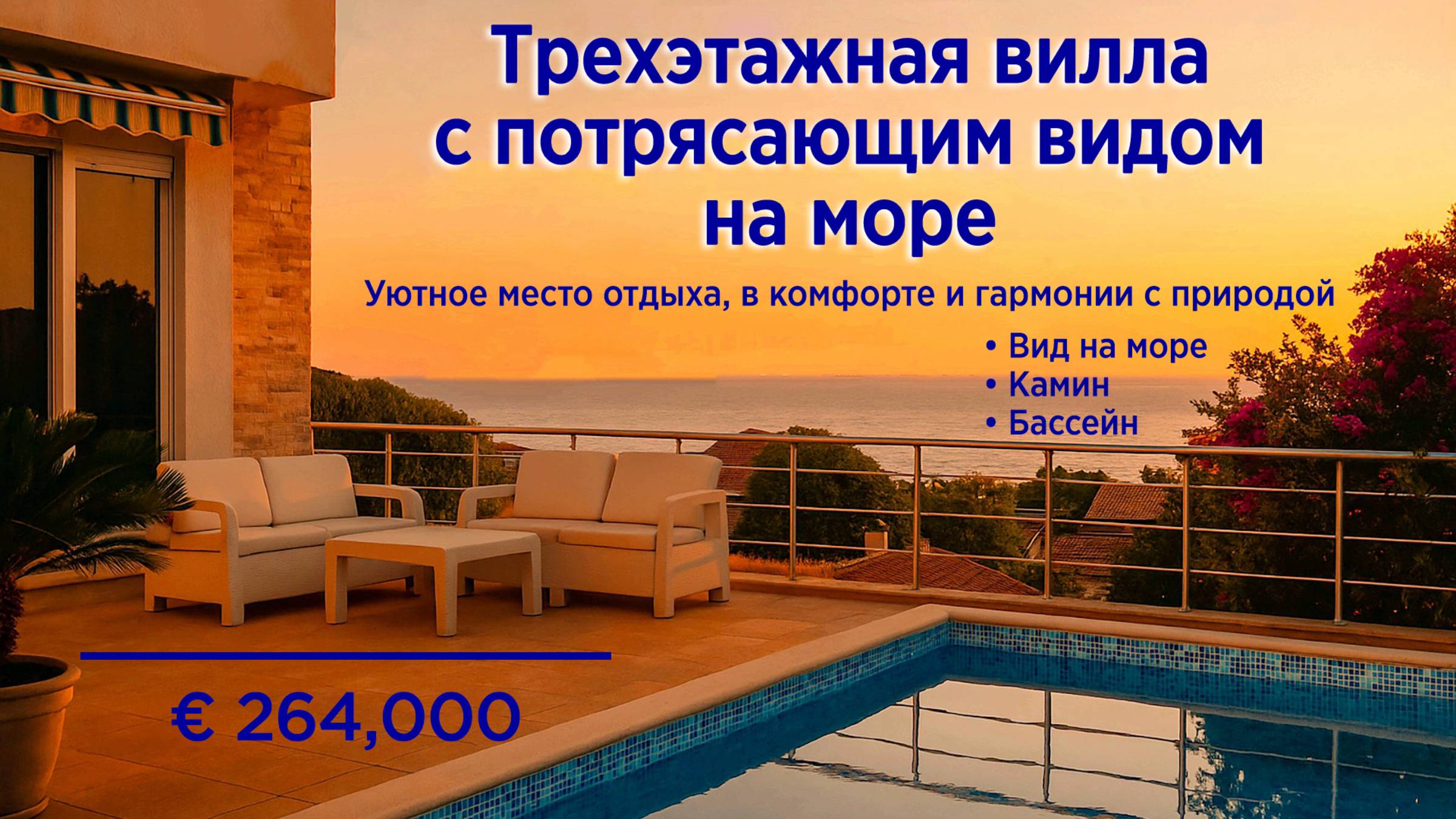 Трехэтажный дом с бассейном и гаражом в 100м до моря в Утеха Черногория