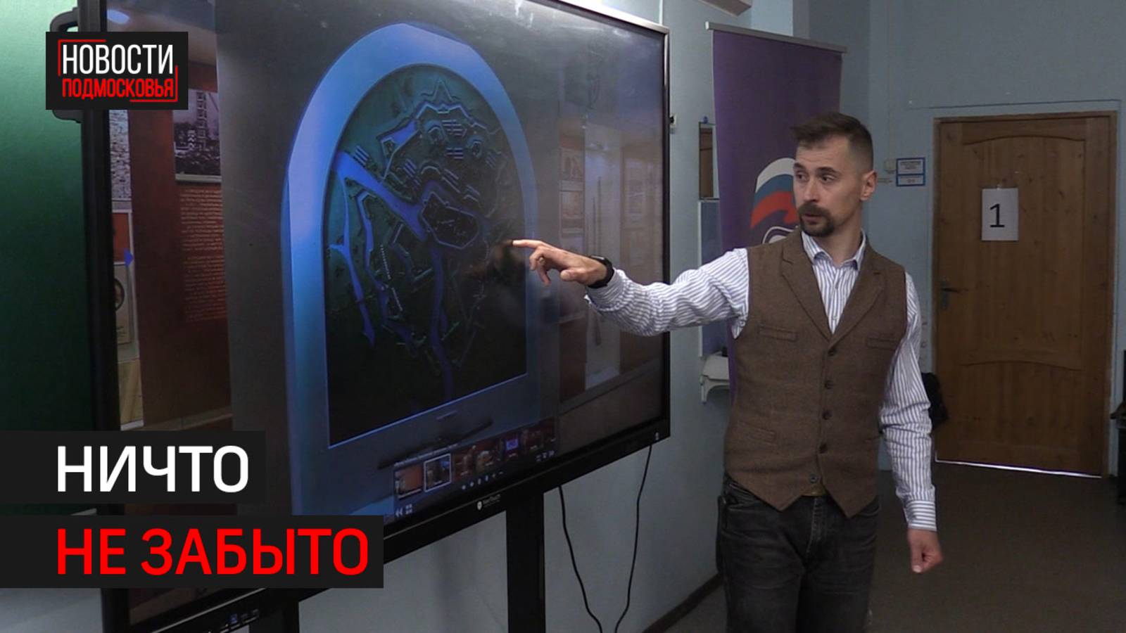 Лекцию о начале обороны Брестской крепости провели в Химках // 360 ХИМКИ
