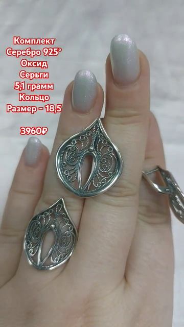 #сереброзолотокурск #ювелирнаялавкагранатовыйбраслет