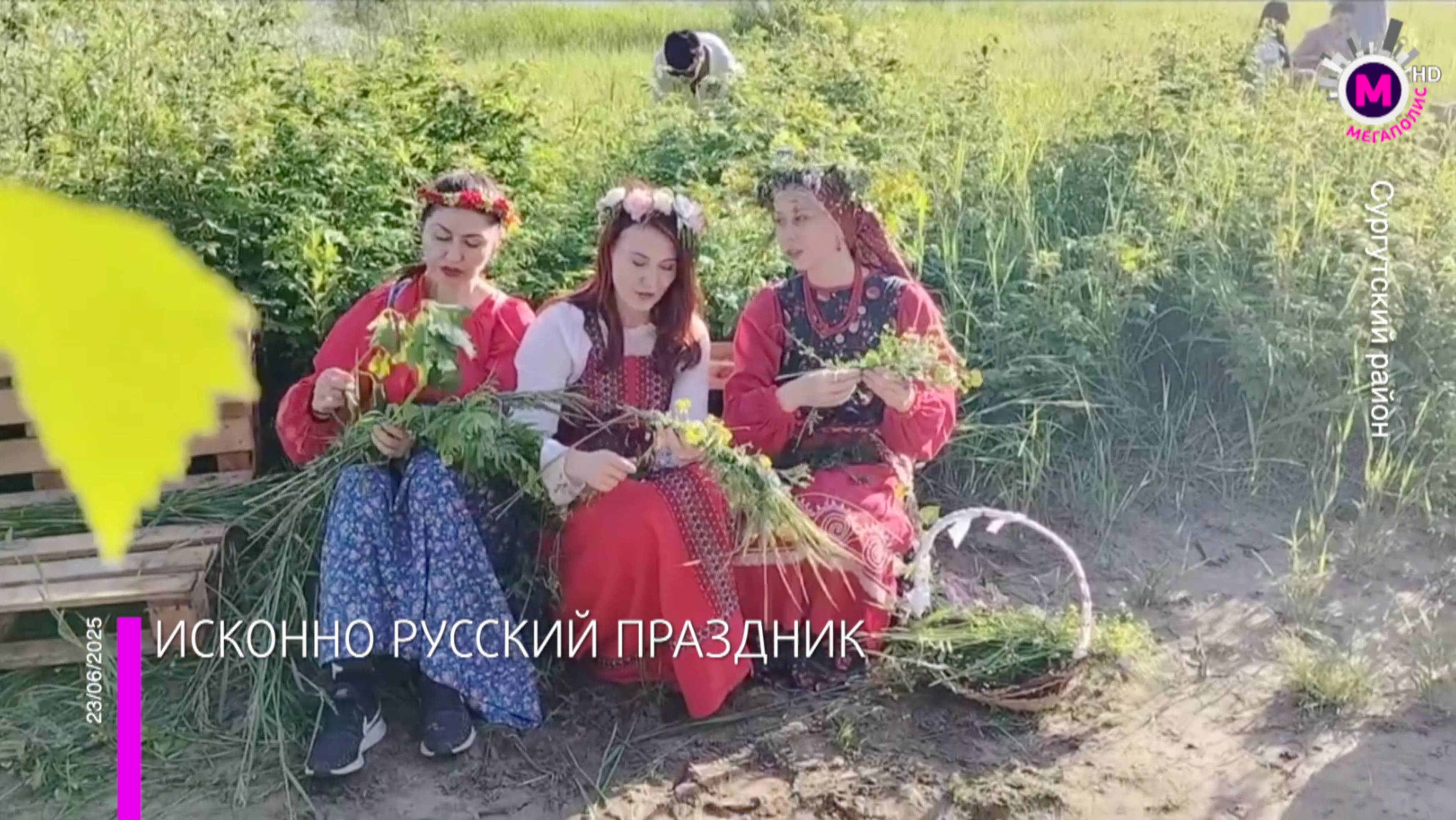 Исконно русский праздник – Сургутский район