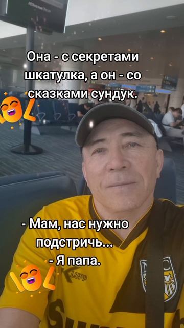 Шутки