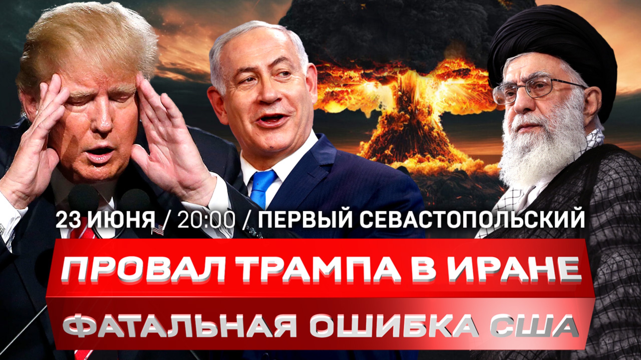 Нефть качнут до $100+ | Удары по базам США | Впишется ли Пакистан?