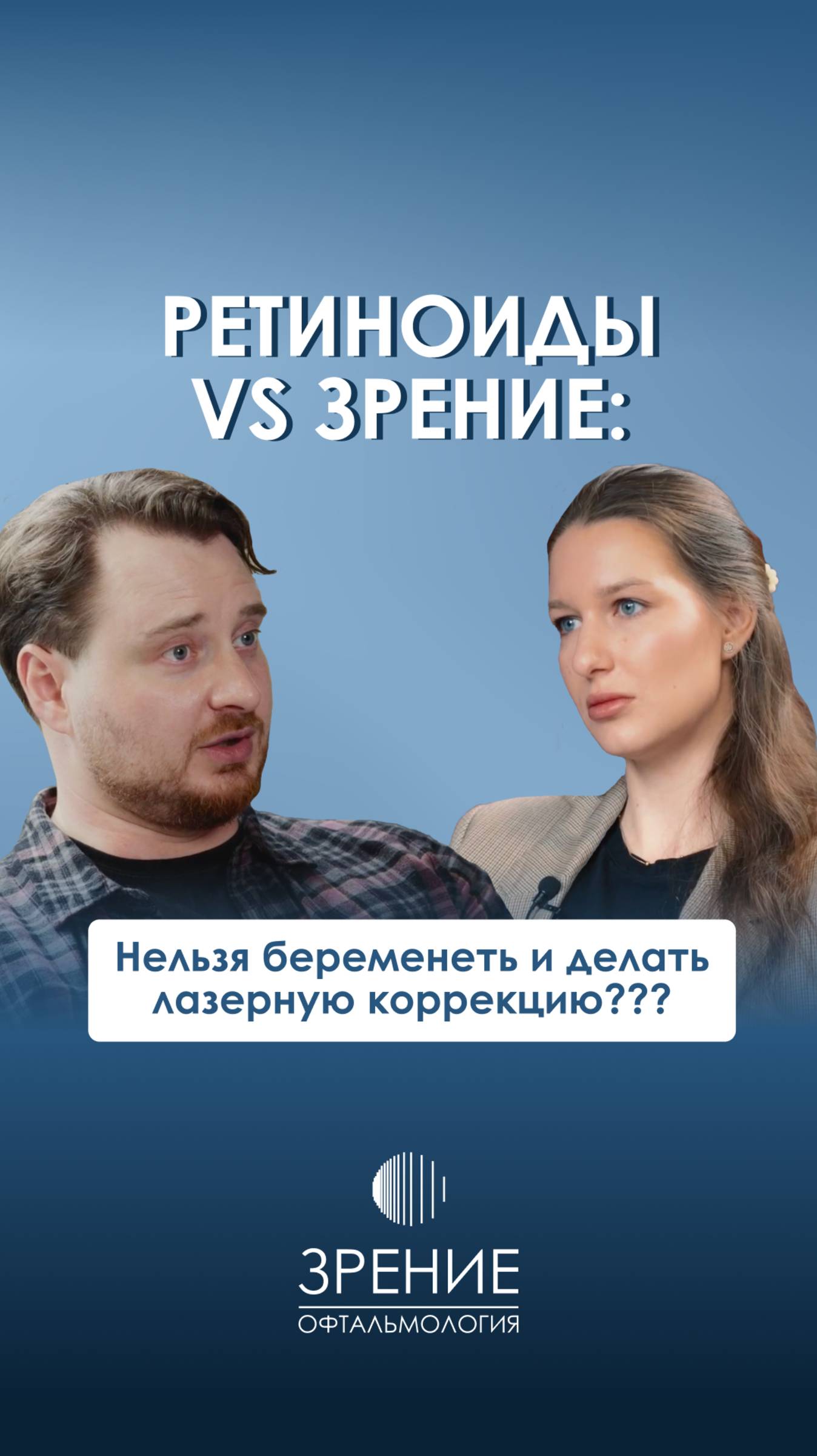 А вы знали, что ретиноиды могут менять длину глазного яблока? 🤔