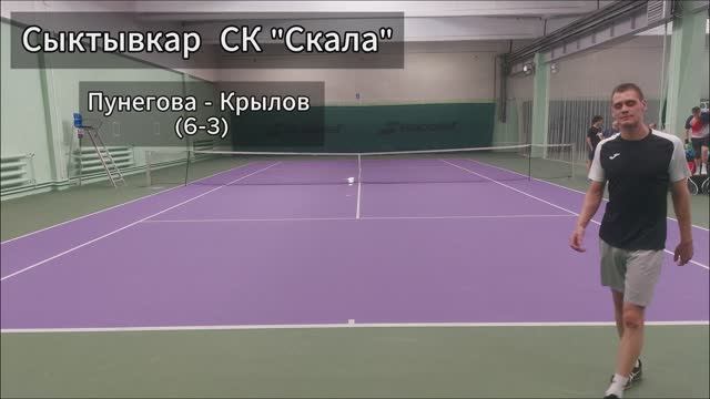22.06.2025. Сыктывкар. СК "Скала". Теннис. Любительский турнир. Пунегова - Крылов (6-3)