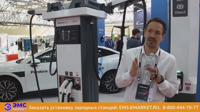 Pandora Aero 200 — обзор зарядной станции.