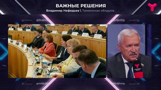Парламентский сезон
