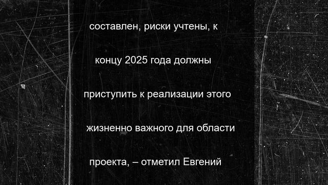 video1В правительстве Тамбовской области рассказали подробности строительства завода по переработке