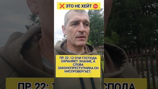 ❌🔥 ЭТО НЕ ХЕЙТ ⛔🆘‼️
