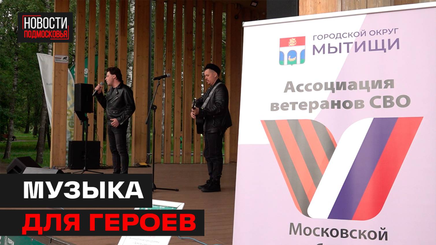 Группа Сарма 38 дала концерт в Мытищах