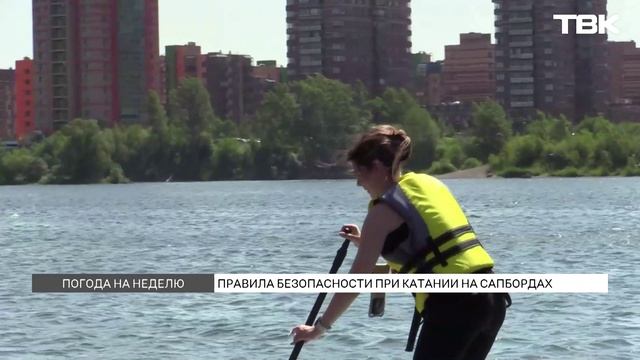 Как безопасно сплавляться на сапах?