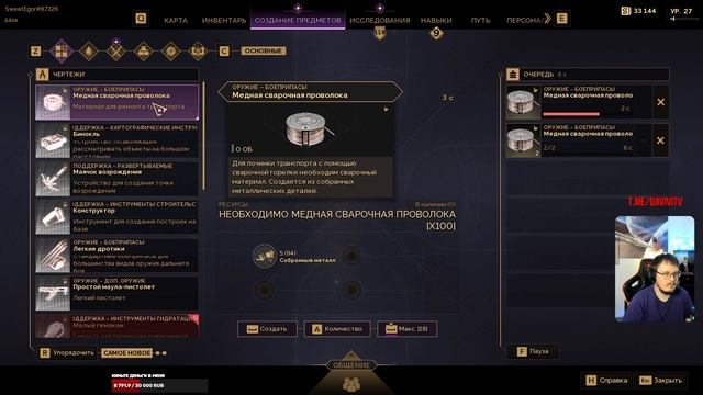 Dune Awakening! Гоняем и качаемся! Часть 296