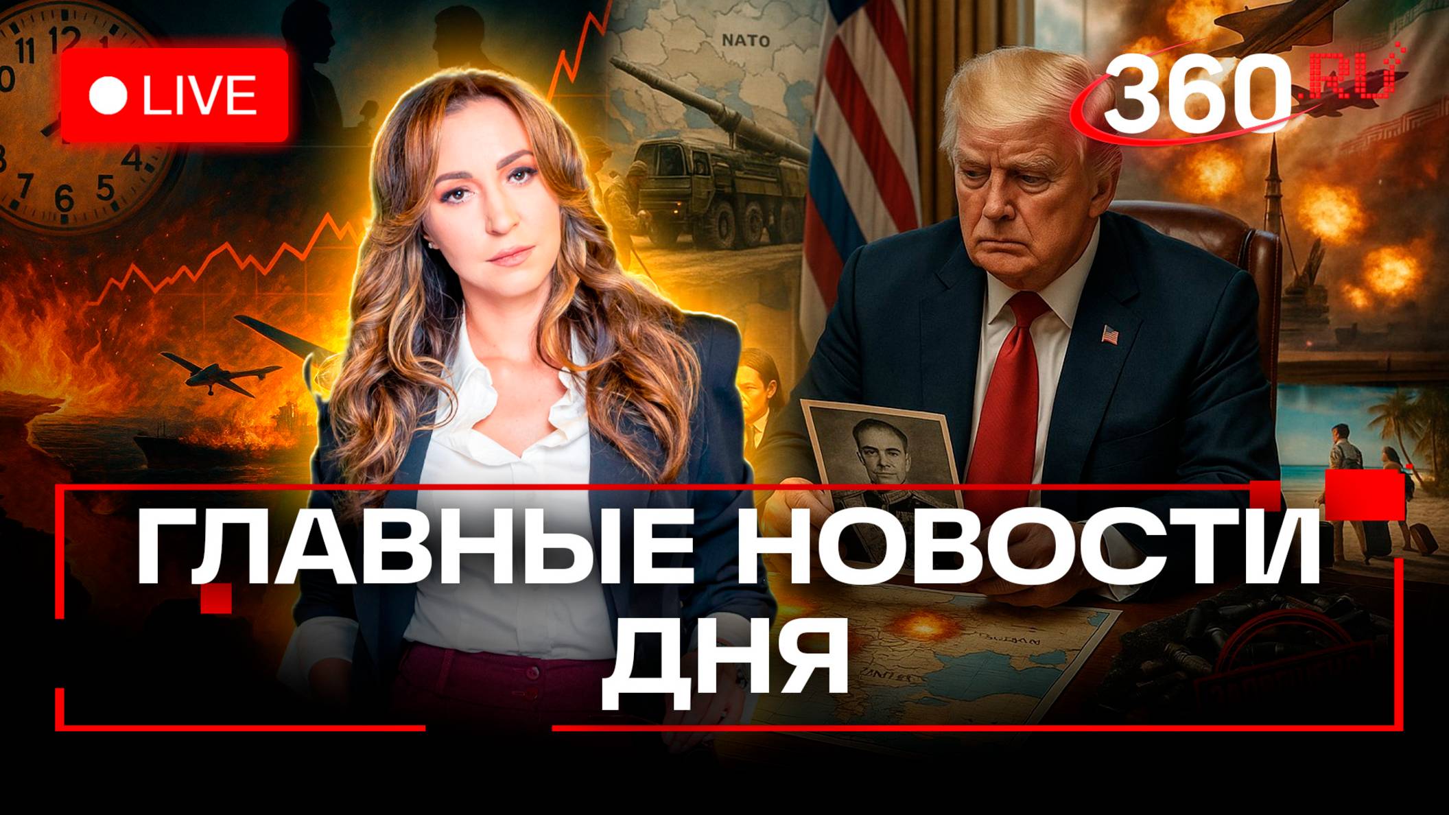 Удары США по Ирану. Новый шах от Трампа. Серийное производство Орешника. Орехова. Прямой эфир