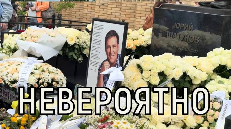 Толпы фанатов и море роз. Оживший Юра Шатунов не оставил равнодушных.