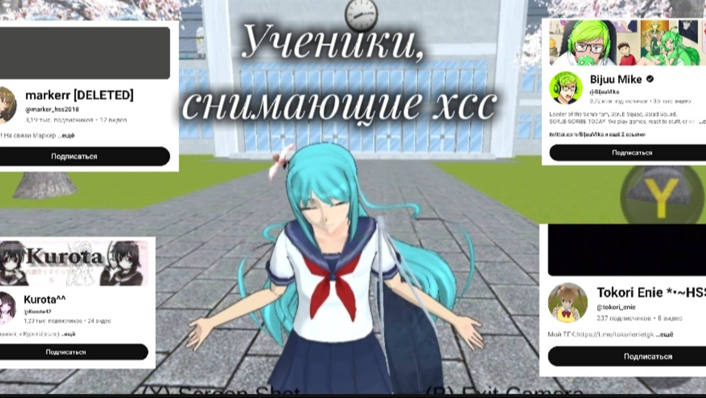 Ученики снимающие HSS - high school simulator