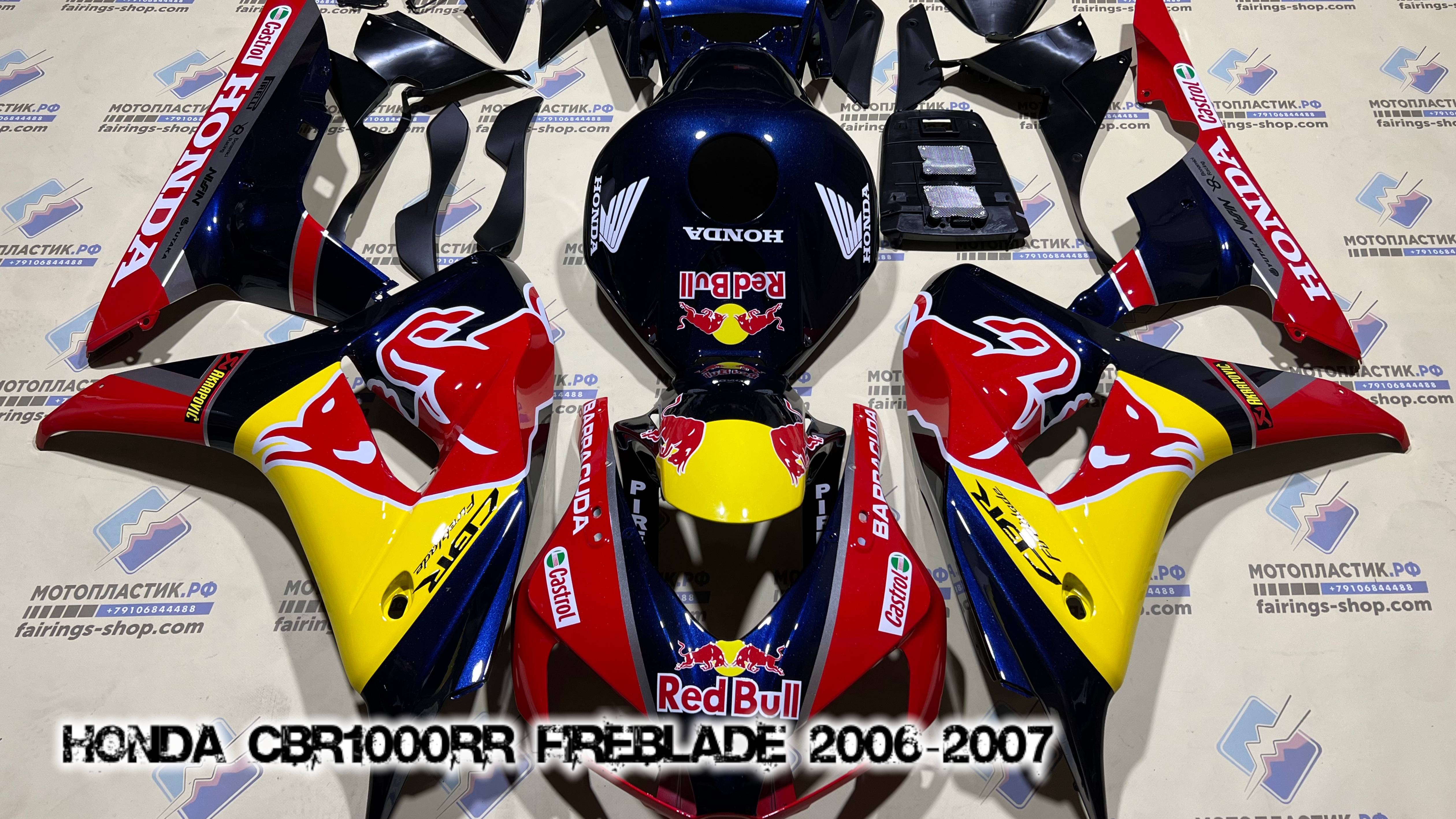 Honda CBR1000RR Fireblade 2006-2007   ||| мотопластик.рф